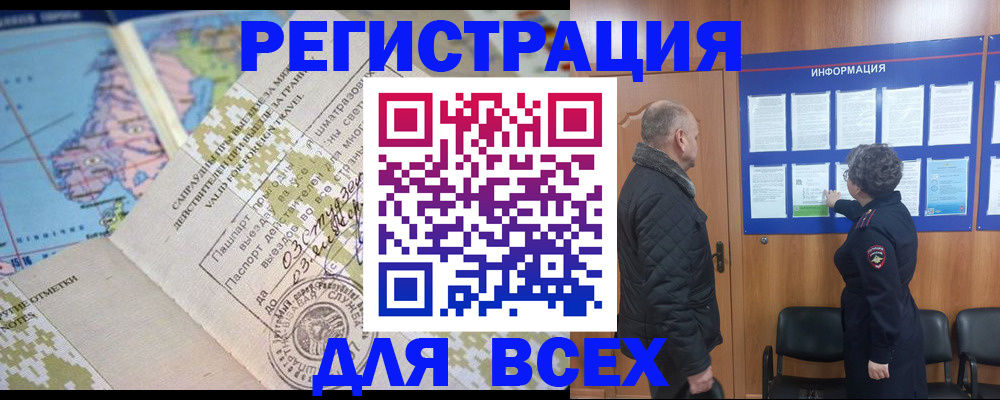 временная регистрация законно в Мантурово