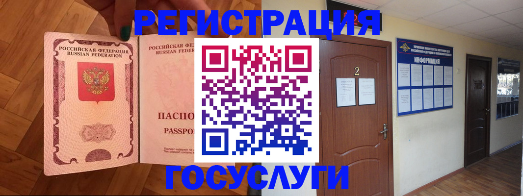 прописка для военкомата в Мантурово