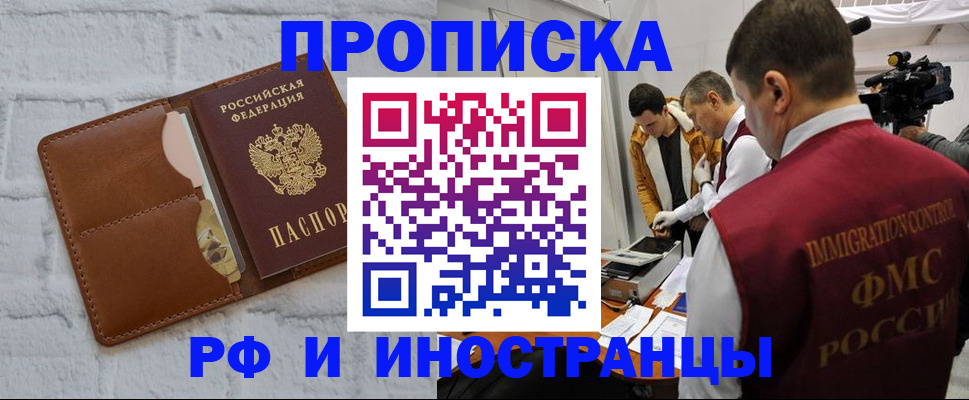 временная регистрация недорого в Мантурово