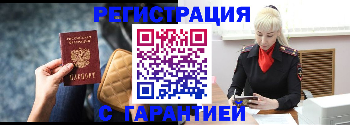 прописка для школы в Мантурово