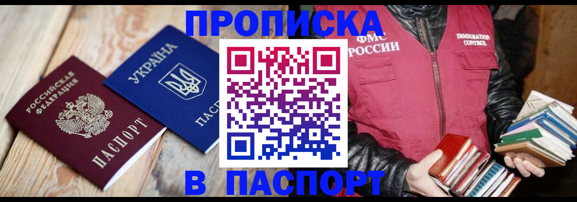 прописка гарантия в Мантурово